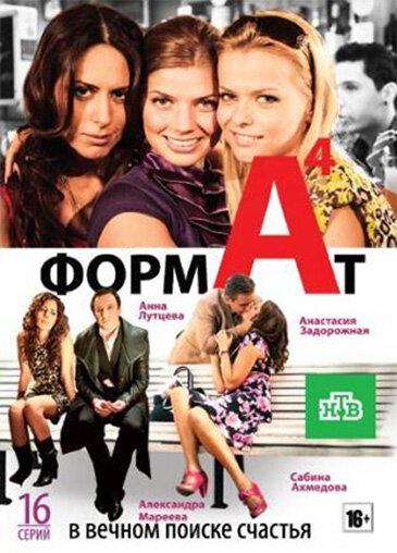 Формат А4 (2011)