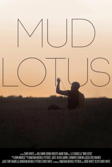 Mud Lotus (2013)