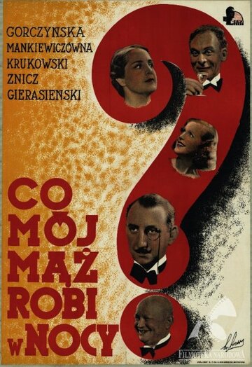 Чем мой муж занят ночью? (1934)