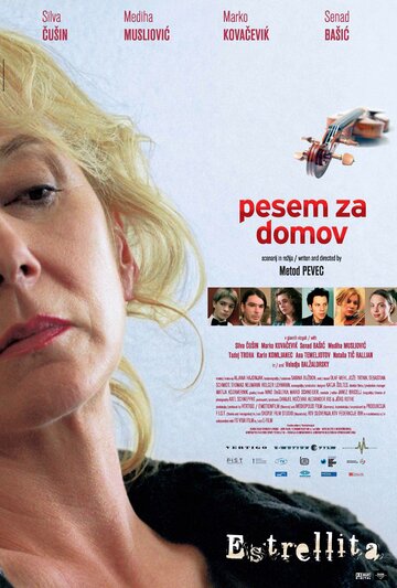 Эстрелита (2007)